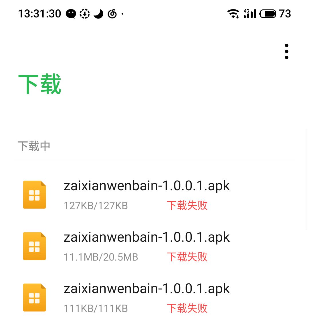 对广西省青少年科技创新大赛组织水准的吐槽 https://www.tjsite.cn/oldresource/upload/2021/09/202109081631080471181679.jpg