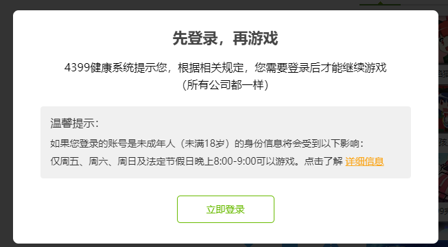 QQ截图20211002100702.png