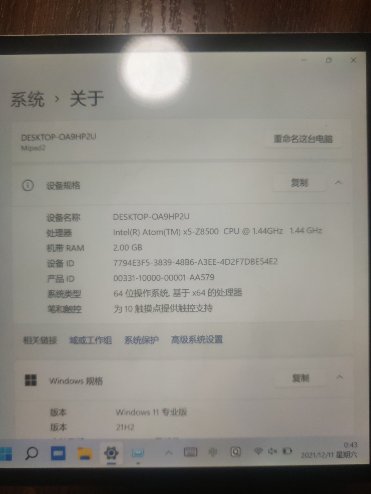 使用ventoy给米板2装win11教程 https://www.tjsite.cn/wp-content/uploads/2021/12/fe686de8af9720801cf66b3a7a65f4fd.jpeg